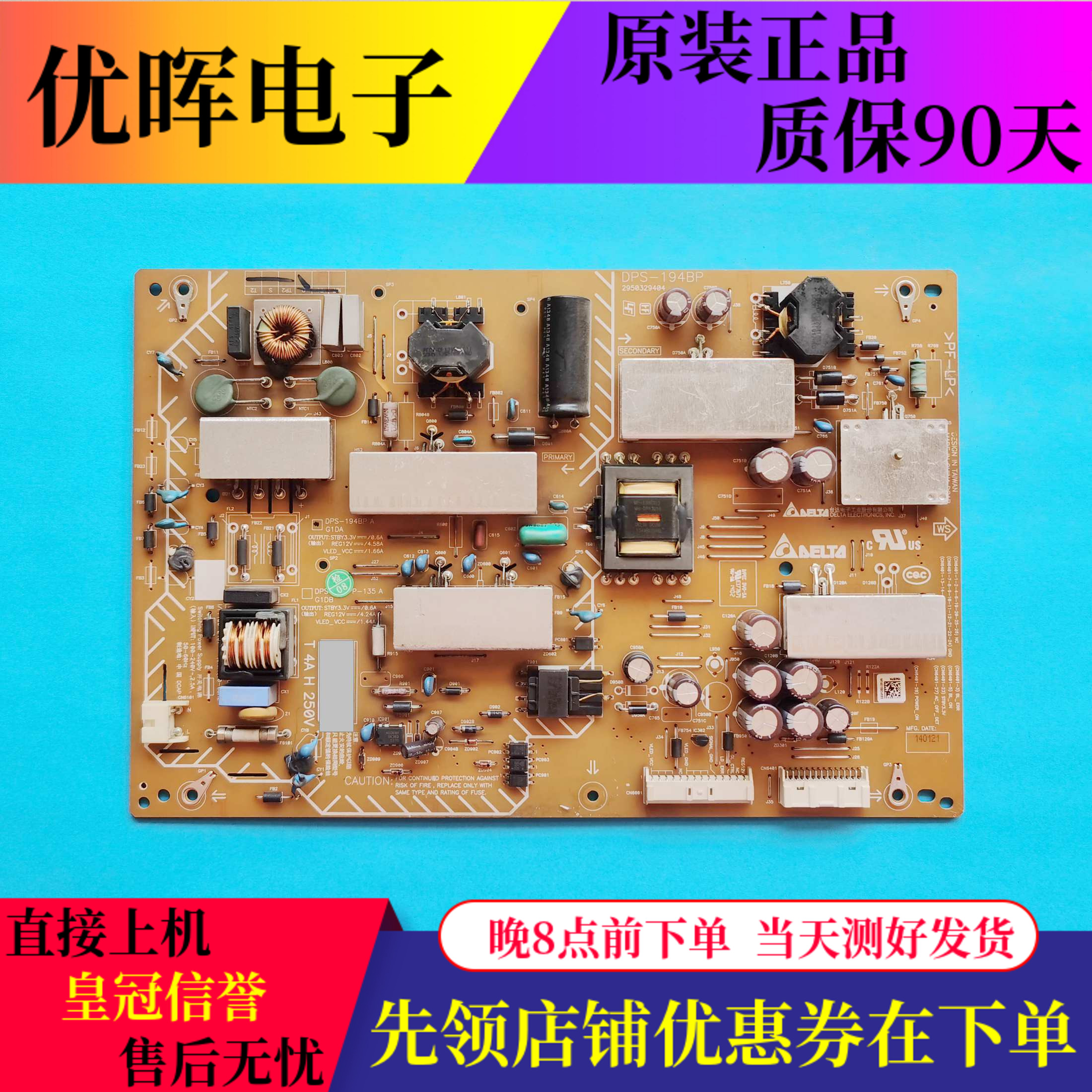 原装索尼KDL-55W950B液晶电视电路板电源板 DPS-194BP 2950329404
