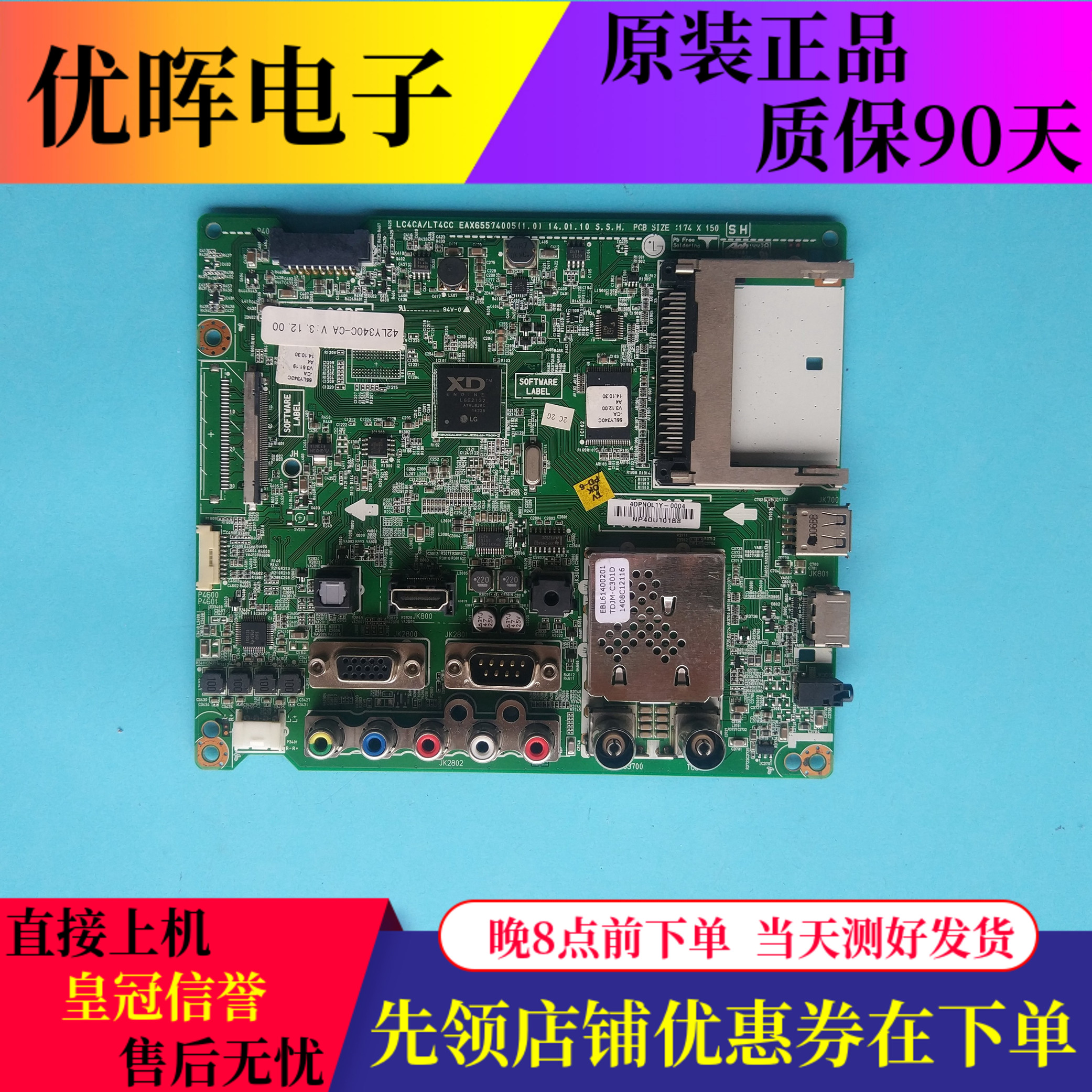 LG39/42/47/55LY340C-CA主板