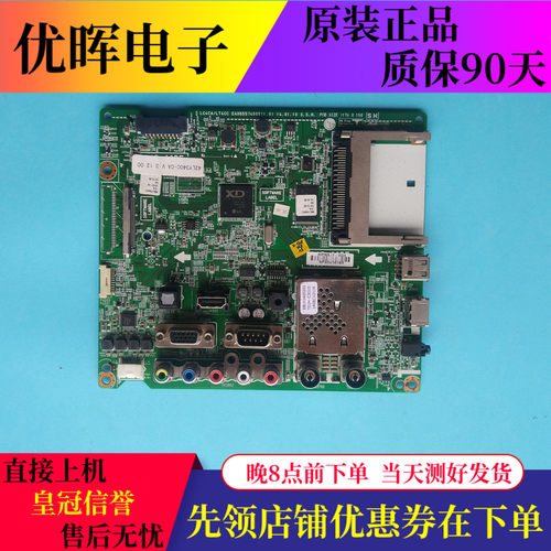 LG39/42/47/55LY340C-CA主板