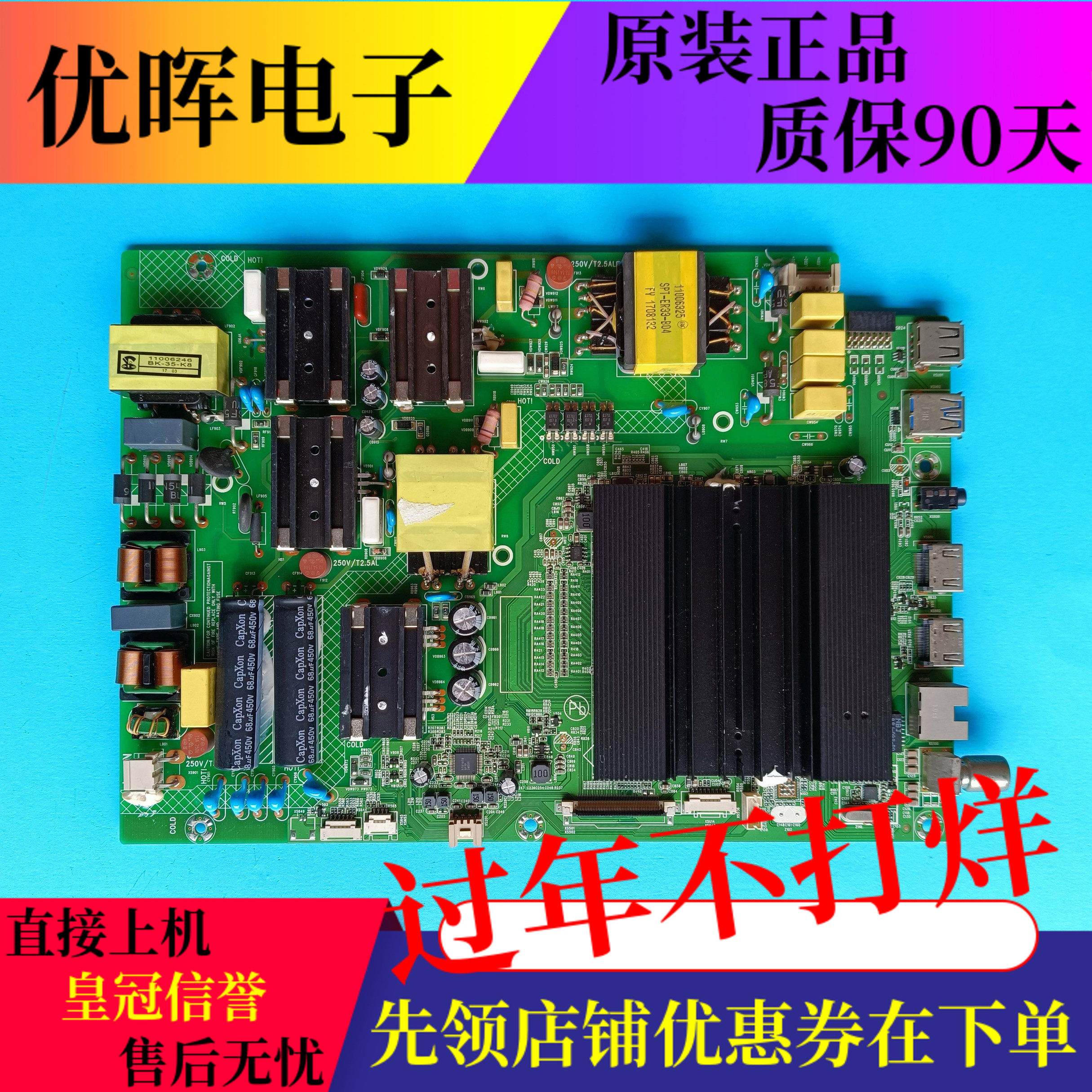 原装康佳电视机OLED49S61U OLED55S61U主板配件35022498屏可选