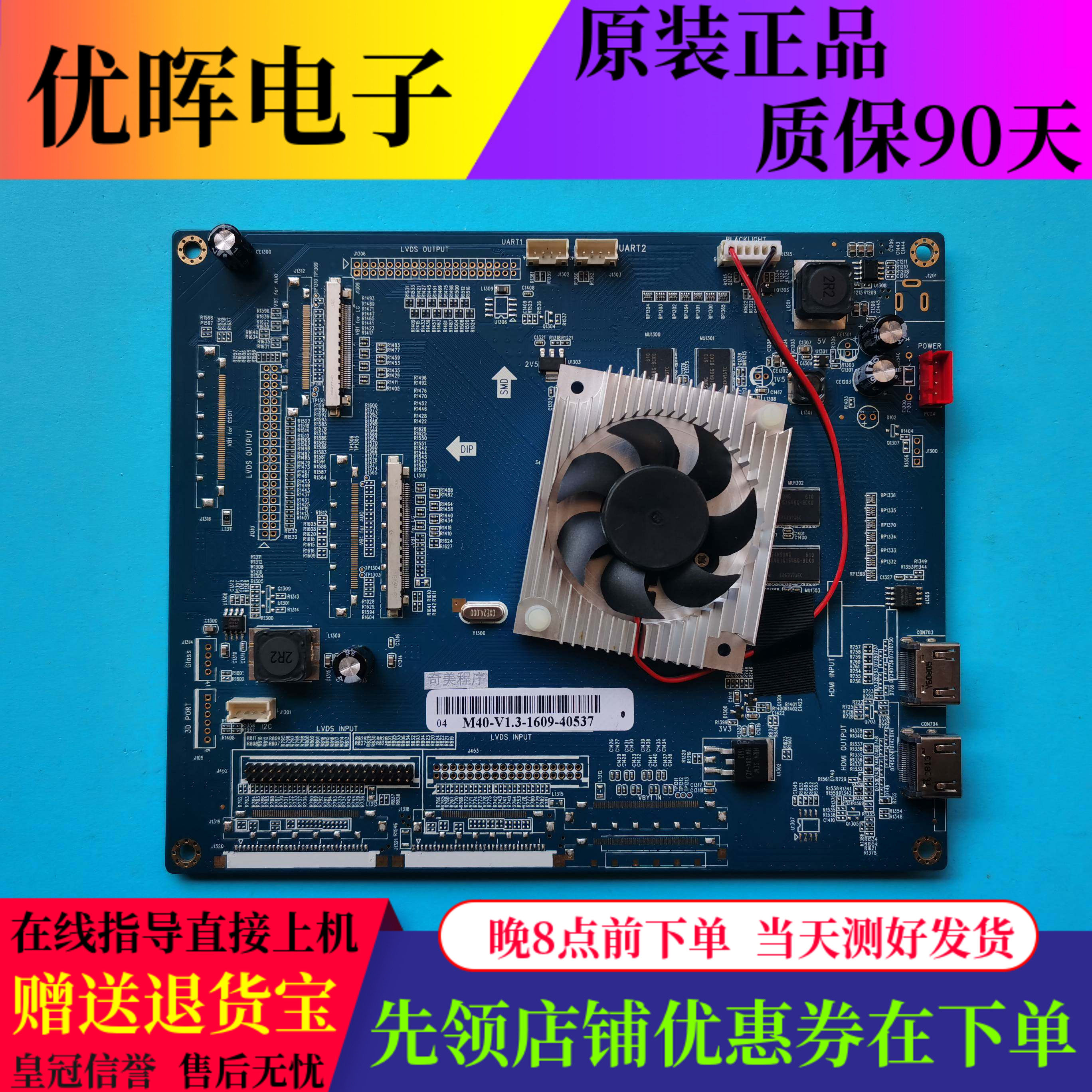 原装6M40转接板M40-V1.3-1609-40537配奇美屏程序驱动电路板配件