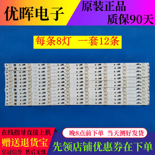 原装TCL L65E5800F灯条 65HR331M08A0 V0 4C-LB650T-HR1一套