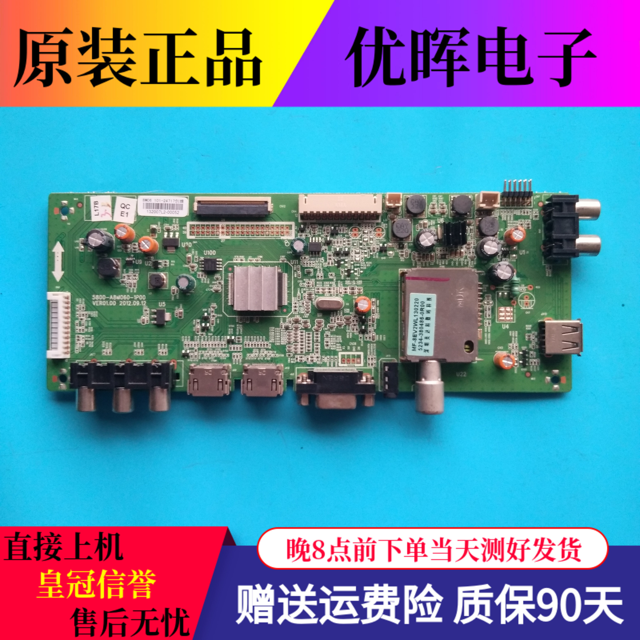 创维39E320W325CHR主板A8M060