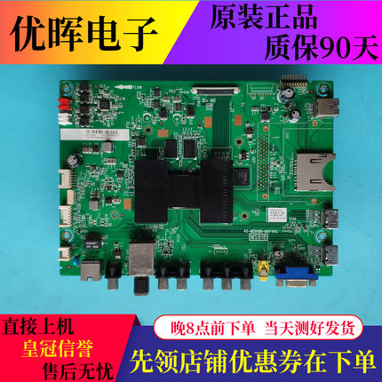 原装松下TH-55CX500C 50U7450C液晶电视主板40-MS918B-MAF4HG屏选