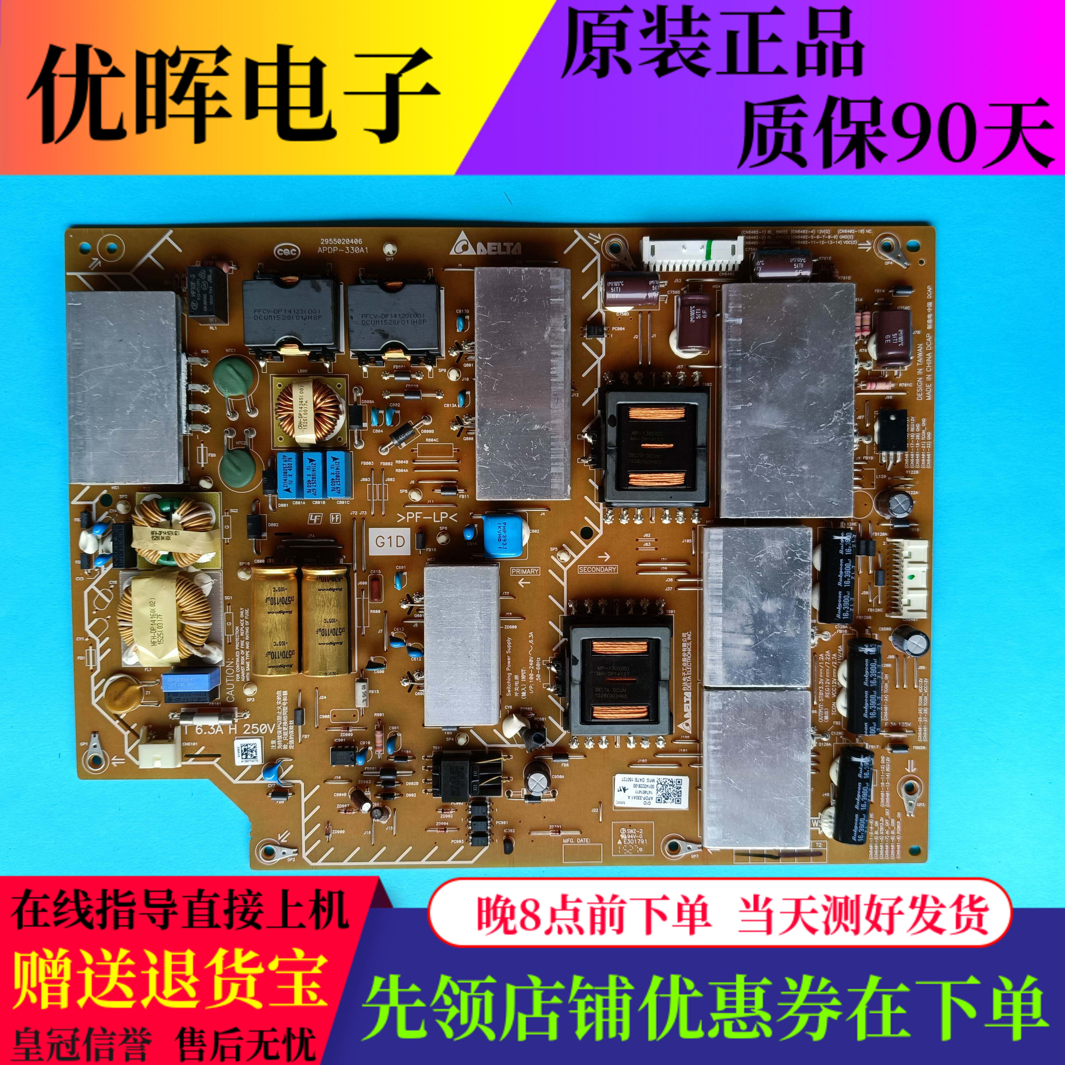 索尼KD-55/65X9000C 75X9100C电源板配件APDP-330A1 2955020406