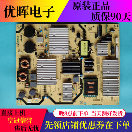 原装TCL L65H8800A-CF Q55H9700 电源板40-E301C5-PWI1XG/PWH1XG