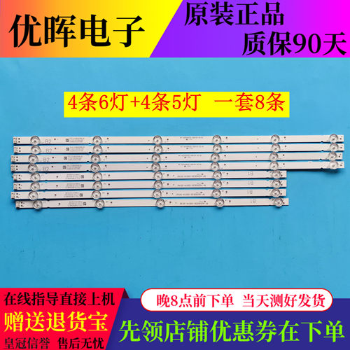 原装创维55M9灯条RF-AZ550E30-0501A/0601B-12 YAL13-0053030
