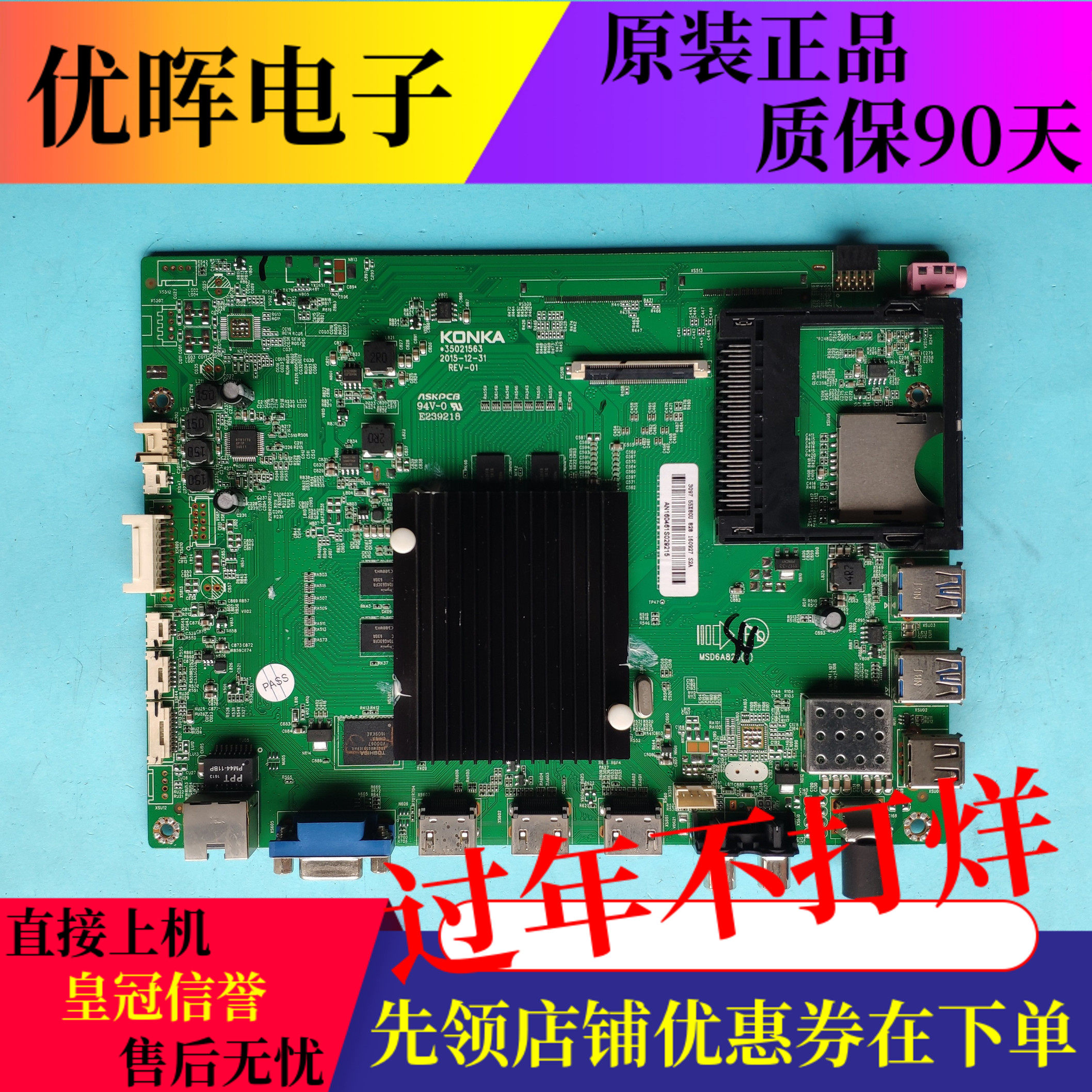 原装康佳QLED55/65X80U UC2  M55U液晶电视主板35021563屏可选