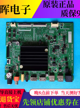 海信55E4FHZ65A55E主板9484
