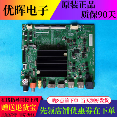 海信55E4FHZ65A55E主板9484