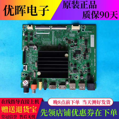 海信55E4FHZ65A55E主板9484