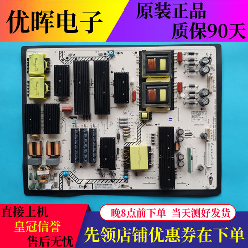 飞利浦75PUF6393/T3 电源板465R1013SDJB K-PL-FM1 LYP04133A0