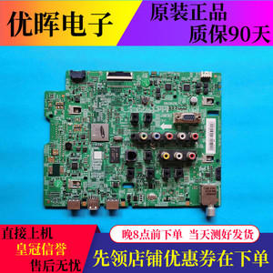 原装三星HG49AE570HJXXZ主板 BN41-02624B配屏CY-JM049BGHV2H