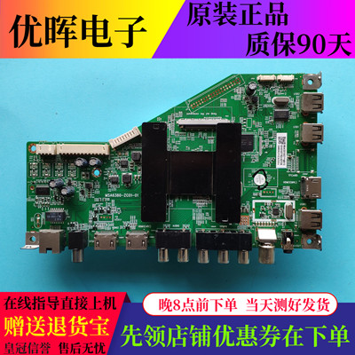 原装三洋42CE3210D 48CE3410D 55CE3820D主板MSA6380-ZC01-01屏选