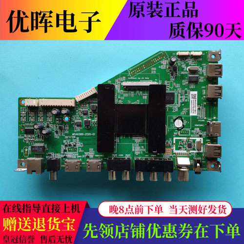 原装三洋42CE3210D 48CE3410D 55CE3820D主板MSA6380-ZC01-01屏选