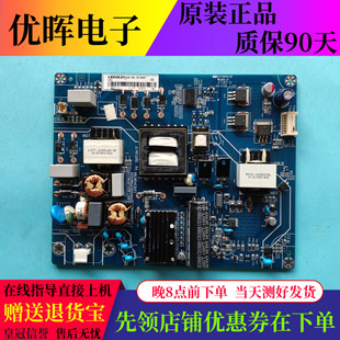原装长虹55U1 55U1A电源板JUC7.820.00182755 JUC6.692.00184667