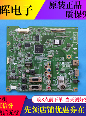 原装LG 42/47/55LN549C-CA电视机主板EAX65093402任意屏