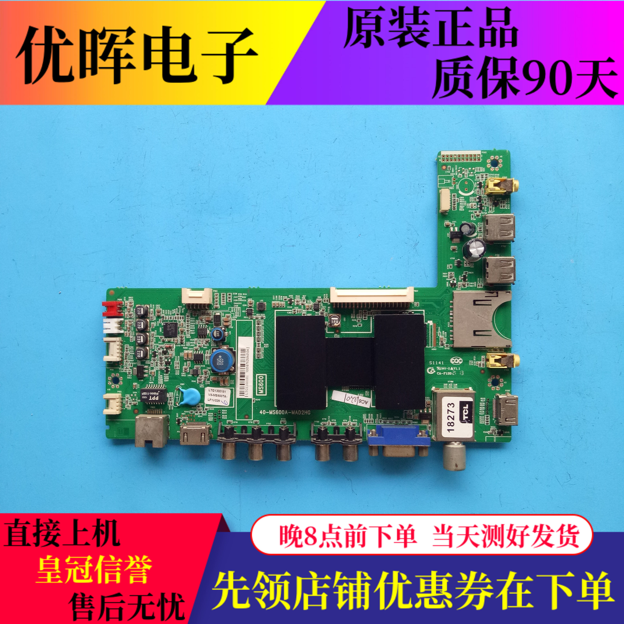 原装TCL L39F2560E L39F2510E主板40-MS600A-MAD2HG屏LVF390CM0T