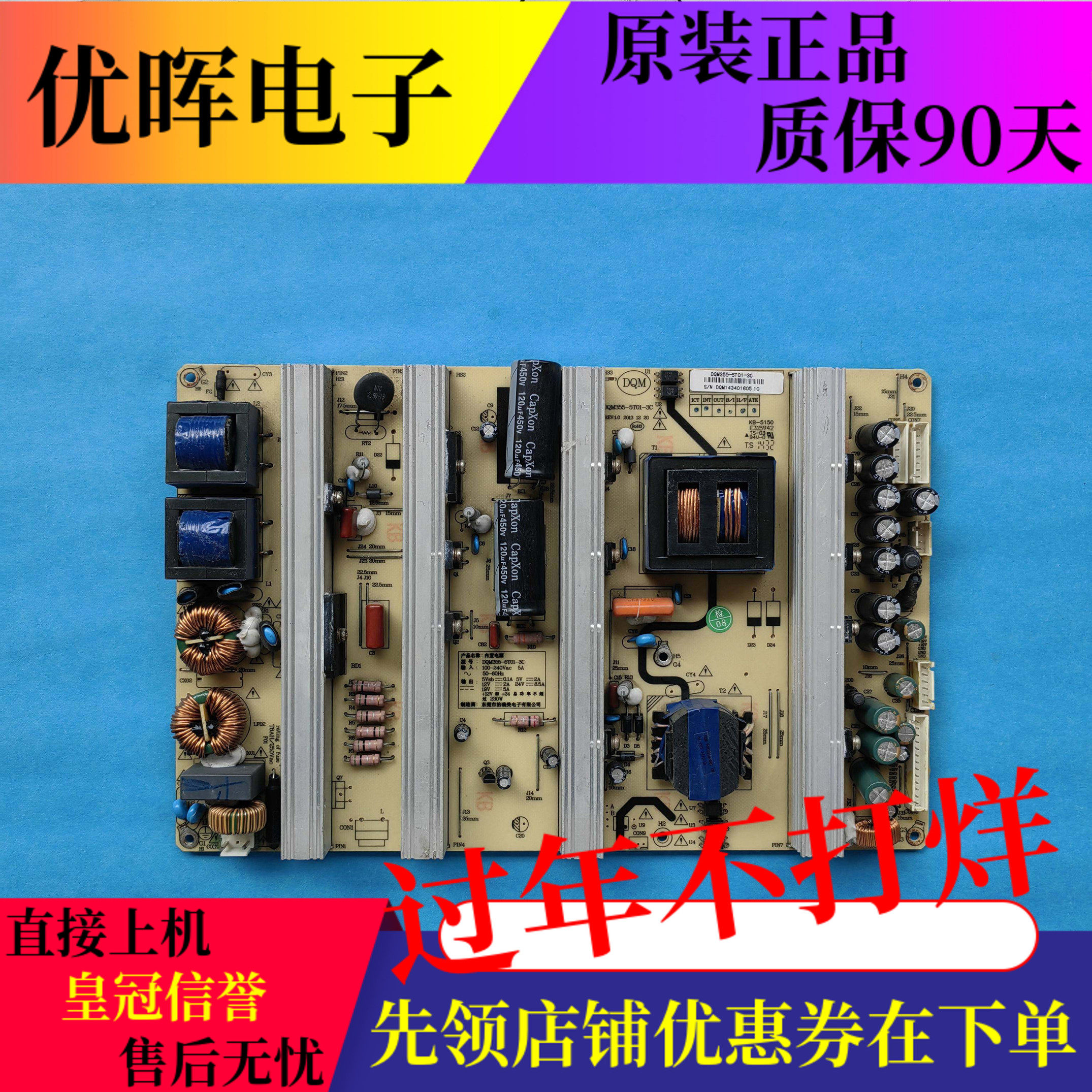 原装广告机教育机电源板DQM355-5T01-3C