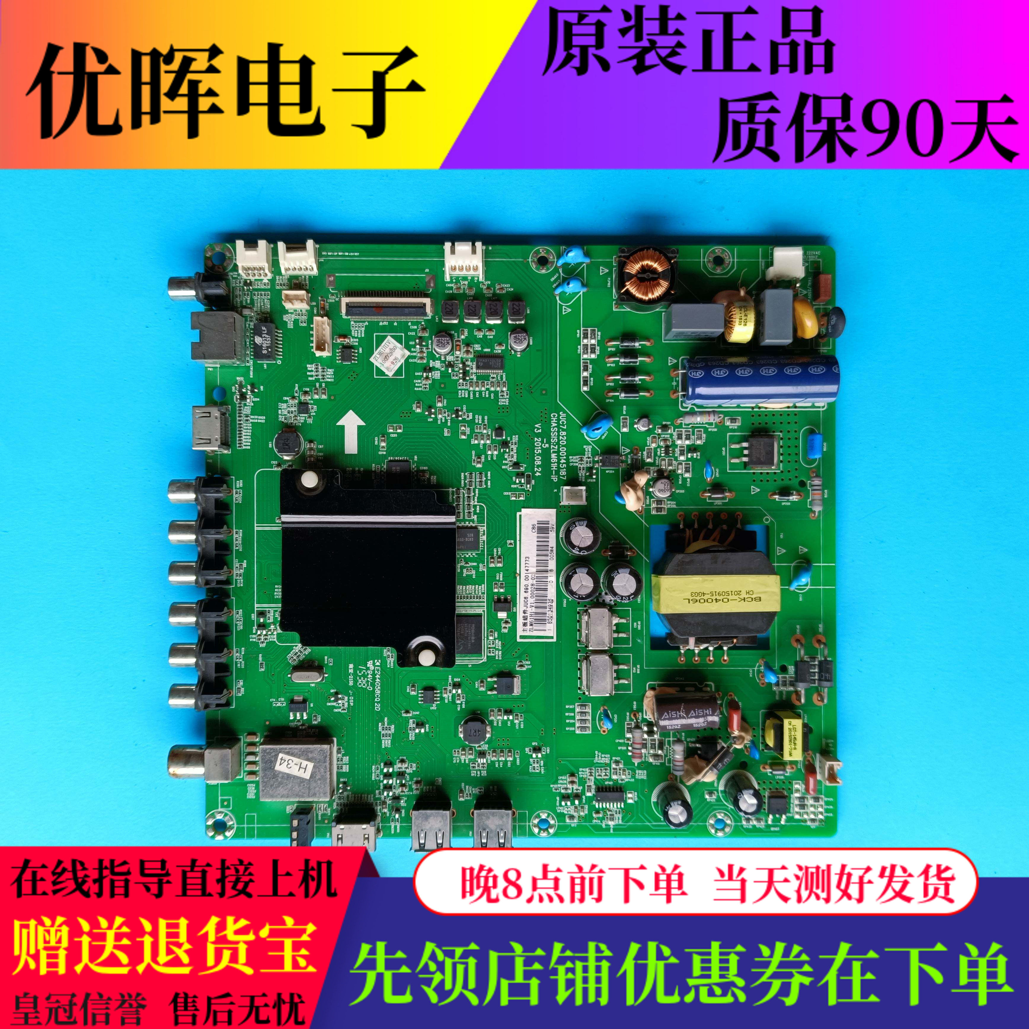 原装长虹电视43D3700i主板配件JUC7.820.00145187屏C430F15-E1-L