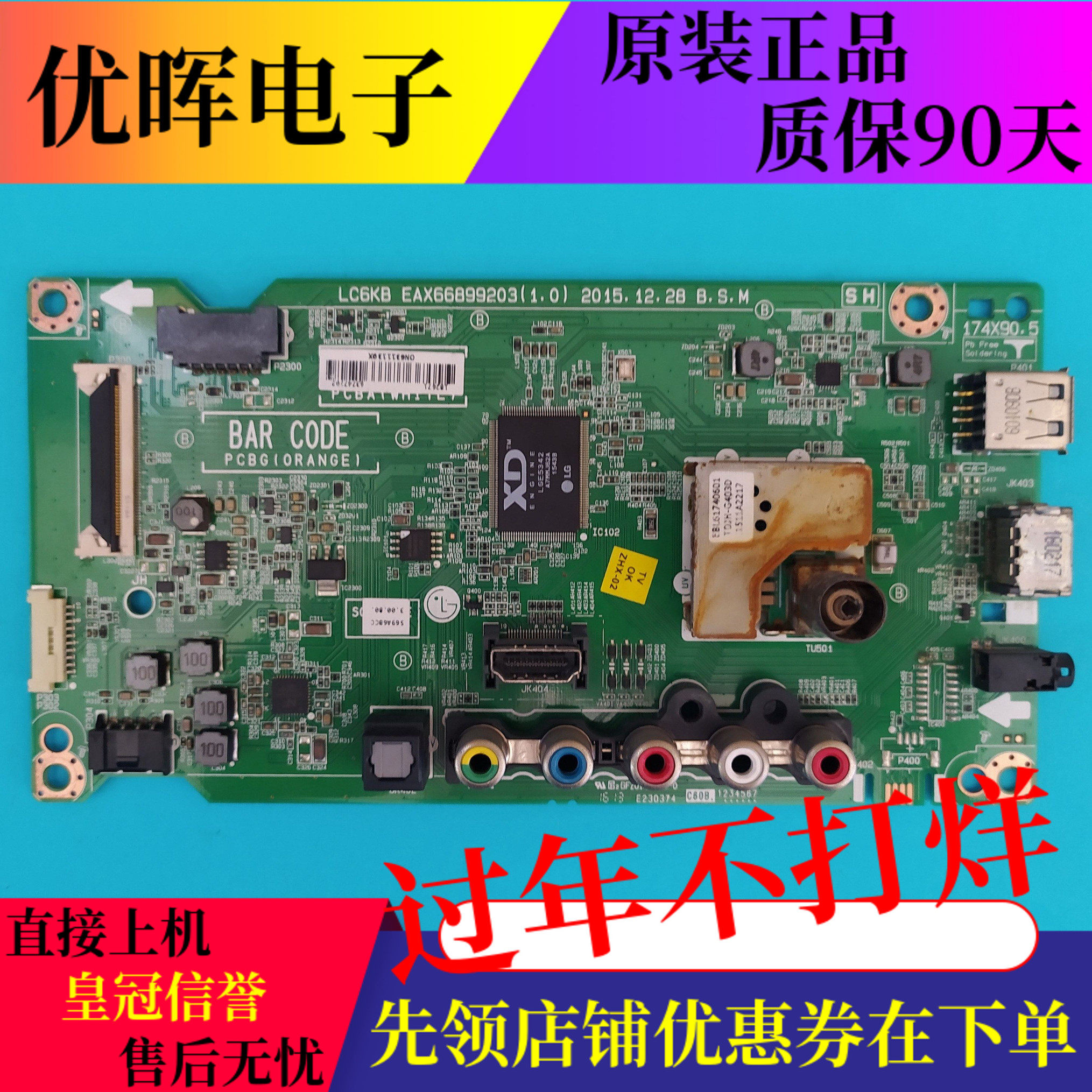 原装LG 49LW310C-CA电视主板EAX66899203屏HC490EUN-SLES4-211X