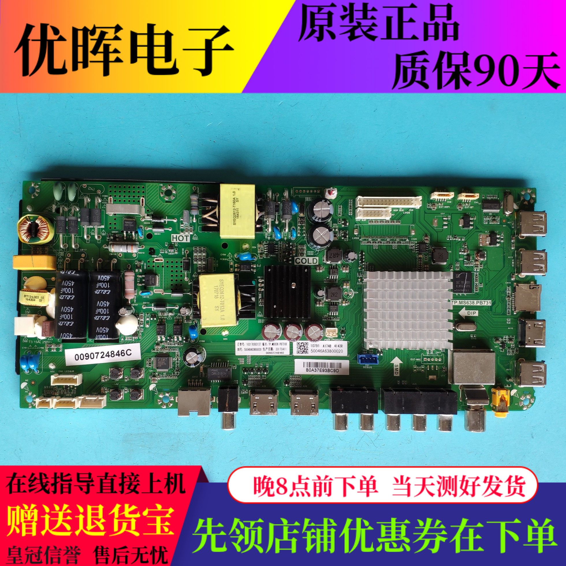 海尔LE42AL88G31主板MS638.PB731