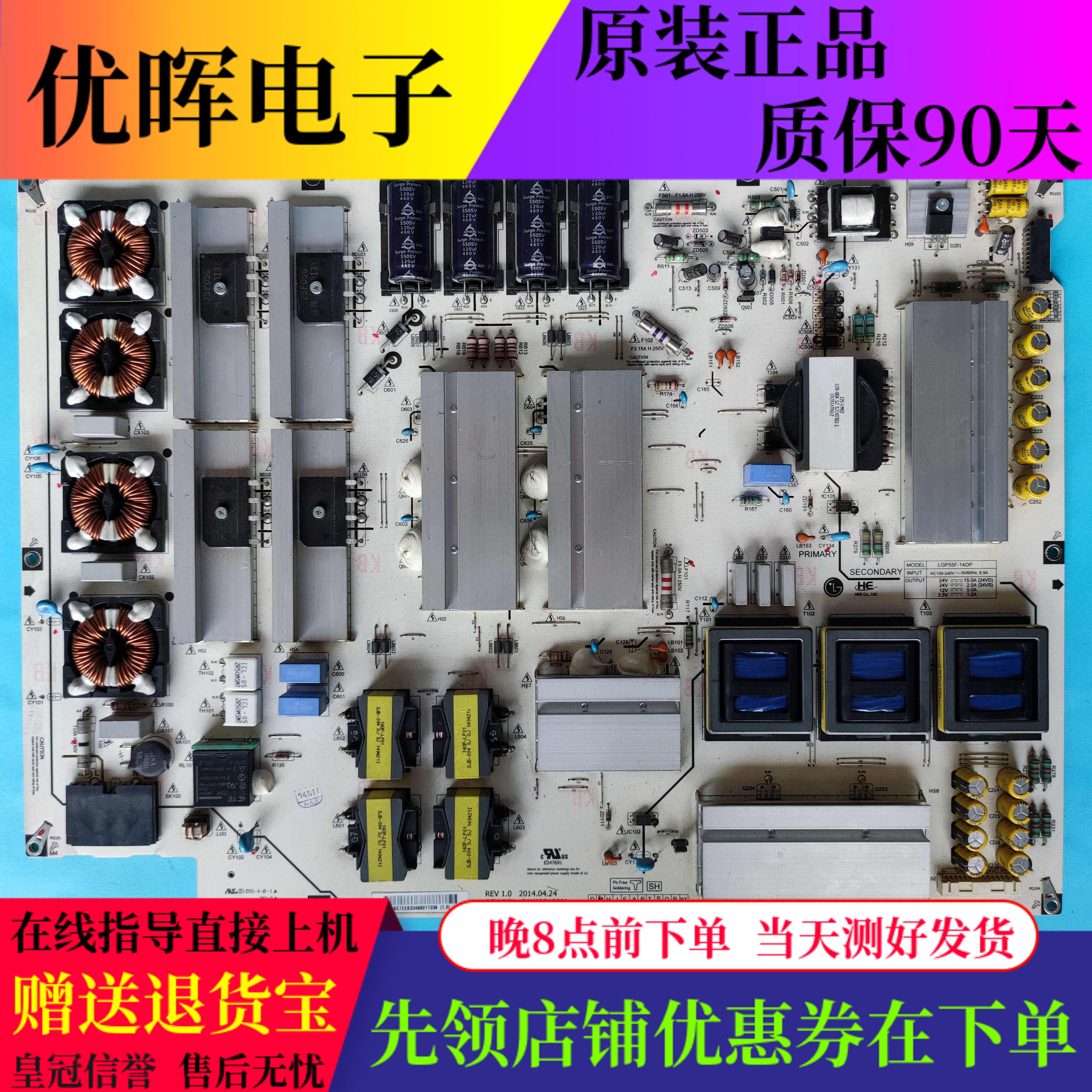 原装LG 55EC9300-CA电源板EAY63348801 B12D198801 LGP55F-14OP
