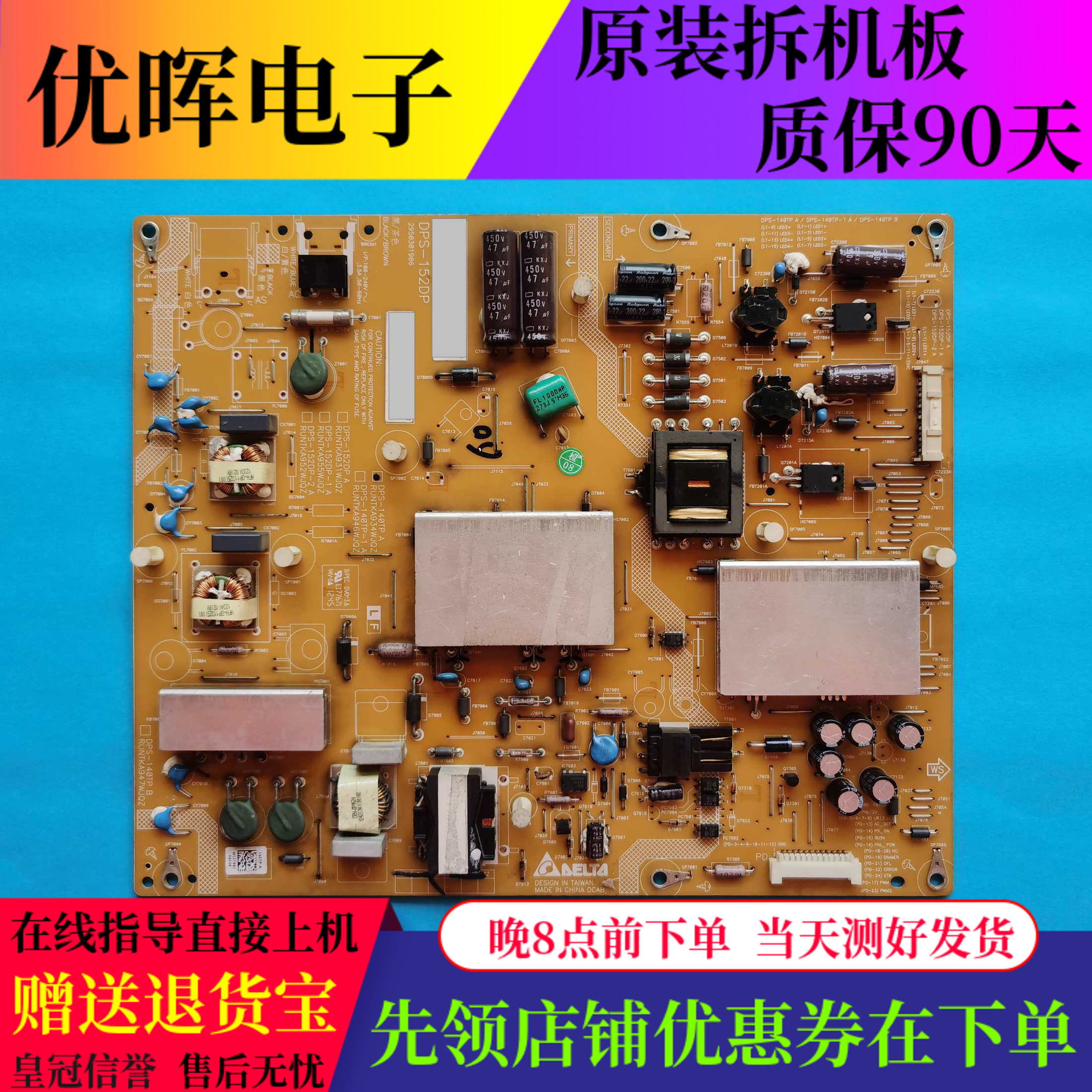 原装夏普 LCD-60LX840A 电源 DPS-152DP DPS-140TP RUNTKA934WJQZ