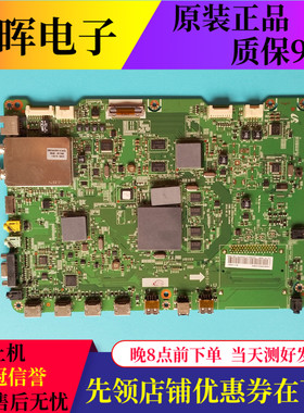 原装三星UA46C6200UF UA46C6900UF电视主板BN41-01440A屏可选