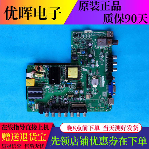 乐华电视LED32/42C560/360主板