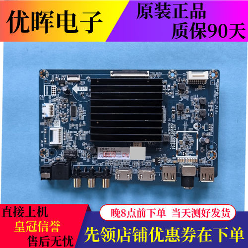 原装飞利浦65PUF7168/T3电视主板JUC7.820.10069443屏ST6451D06-3