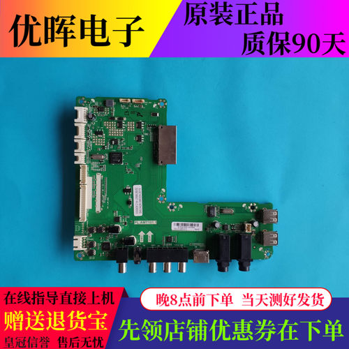 海尔LE48AL88U5288A92主板