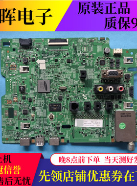 原装三星HG43AJ570MJZZZ主板BN41-02623C 电视配件