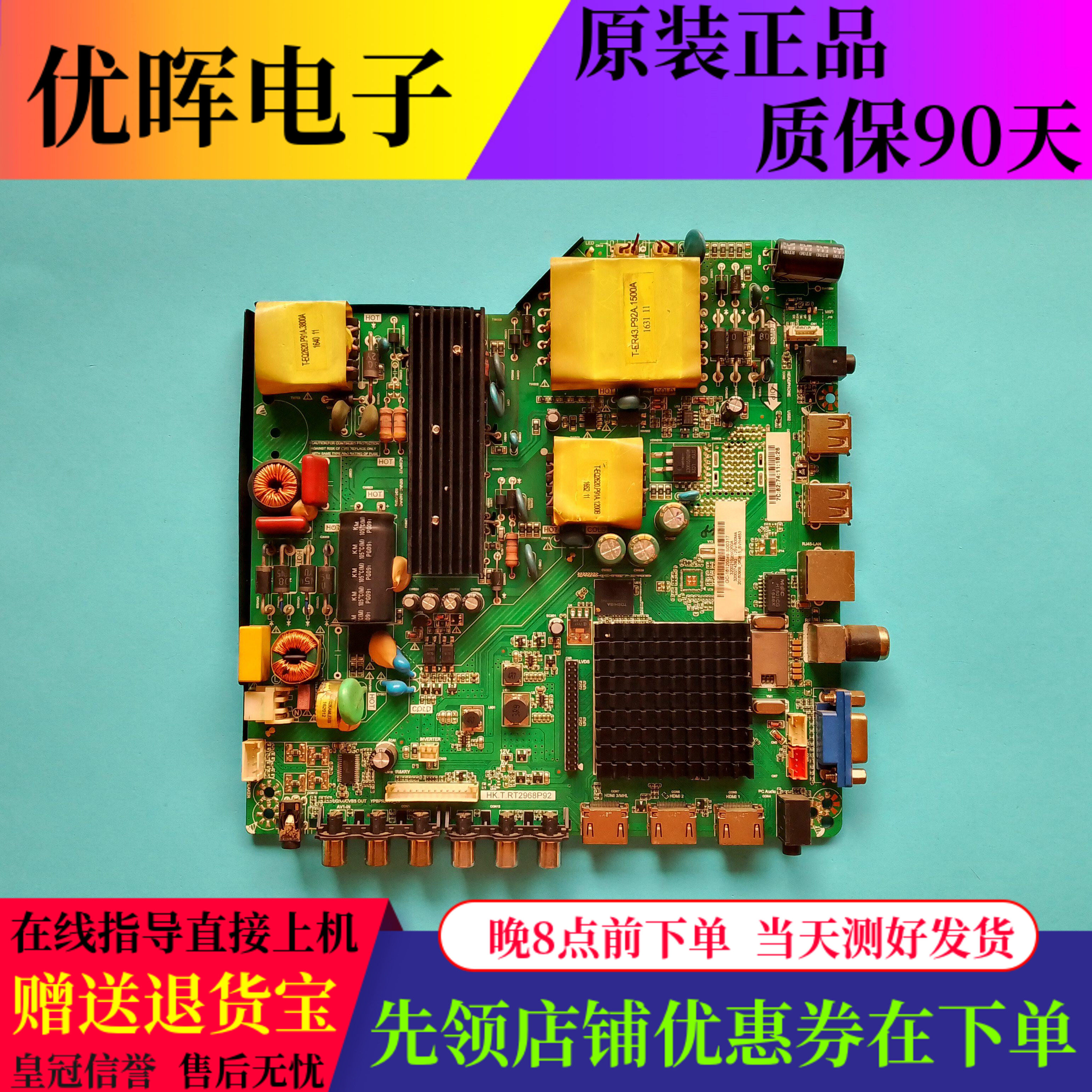 原装海尔H55E09 H49E07主板HK.T.RT2968P92屏BOEI550WU1 HV490FHB - 实物图