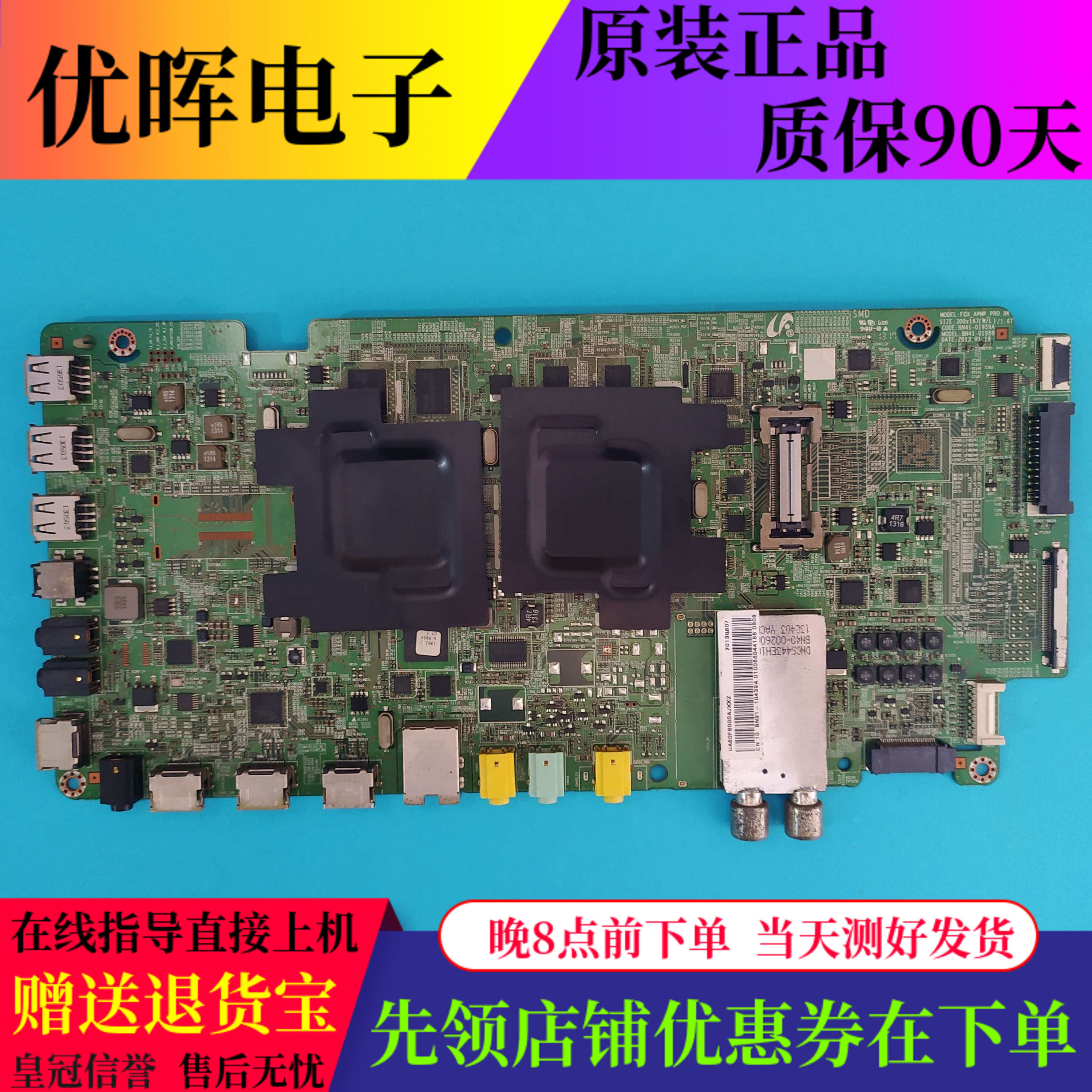 三星UA55/60/65F8000AJ主板01959