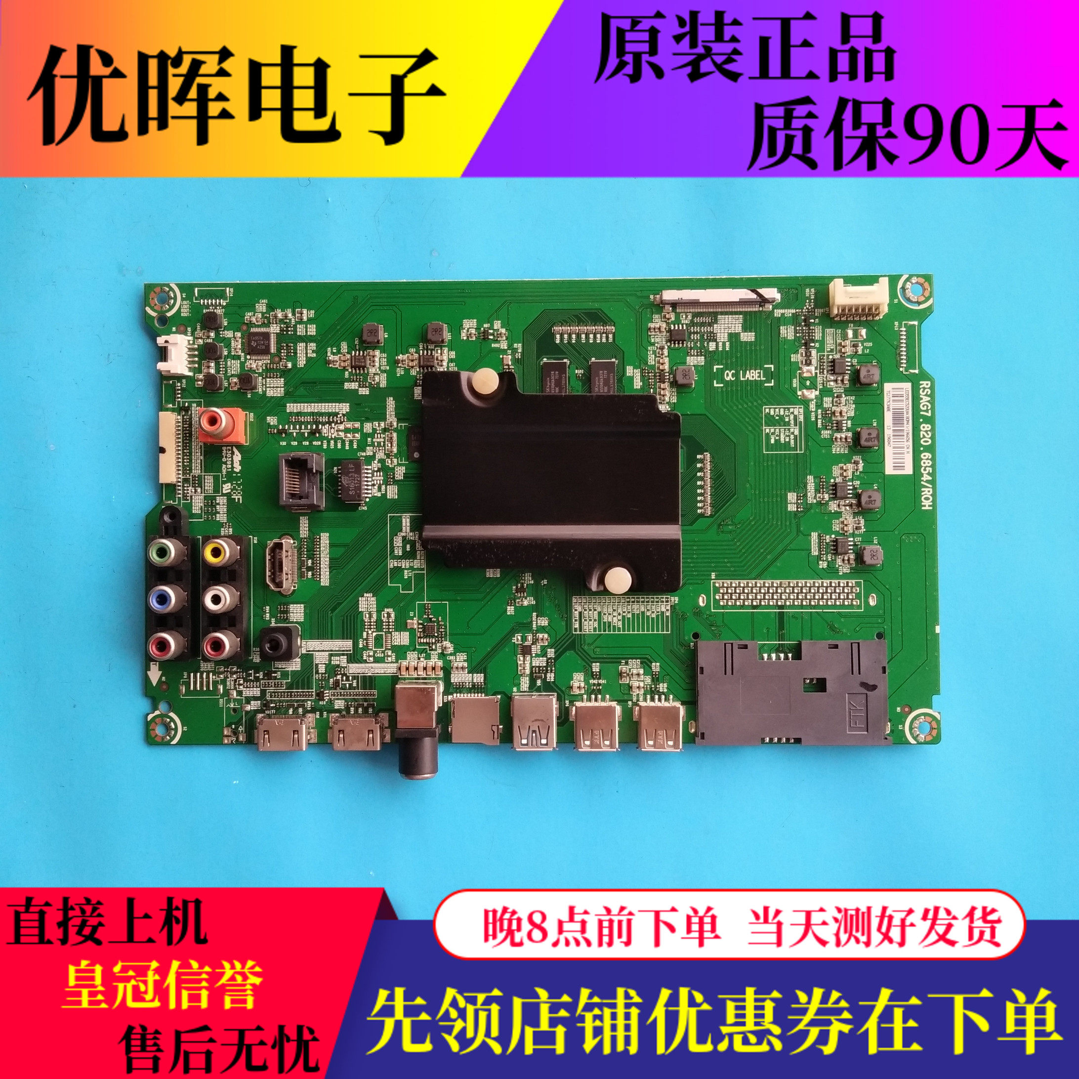 海信LED49/55/65EC520UA/40K300UA/660US主板RSAG7.820.6854