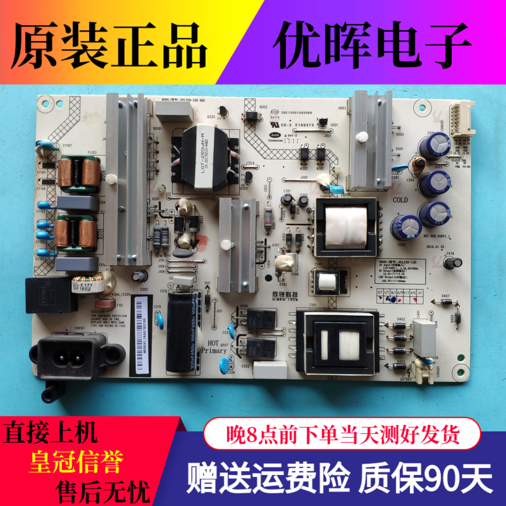 原装长虹55G6 55Q3T Q1F电源板HSL55D-1SH 560 XR7.820.658 V1.1 电子元器件市场 显示屏/LCD液晶屏/LED屏/TFT屏 原图主图