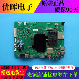 原装创维43/49/55E6200液晶电视主板配件5800-A8S700-1P30屏可选