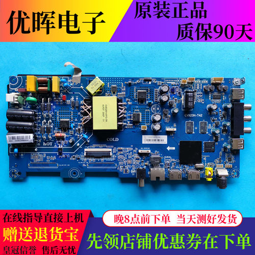 海尔LE43G61/C61LE43C51X主板