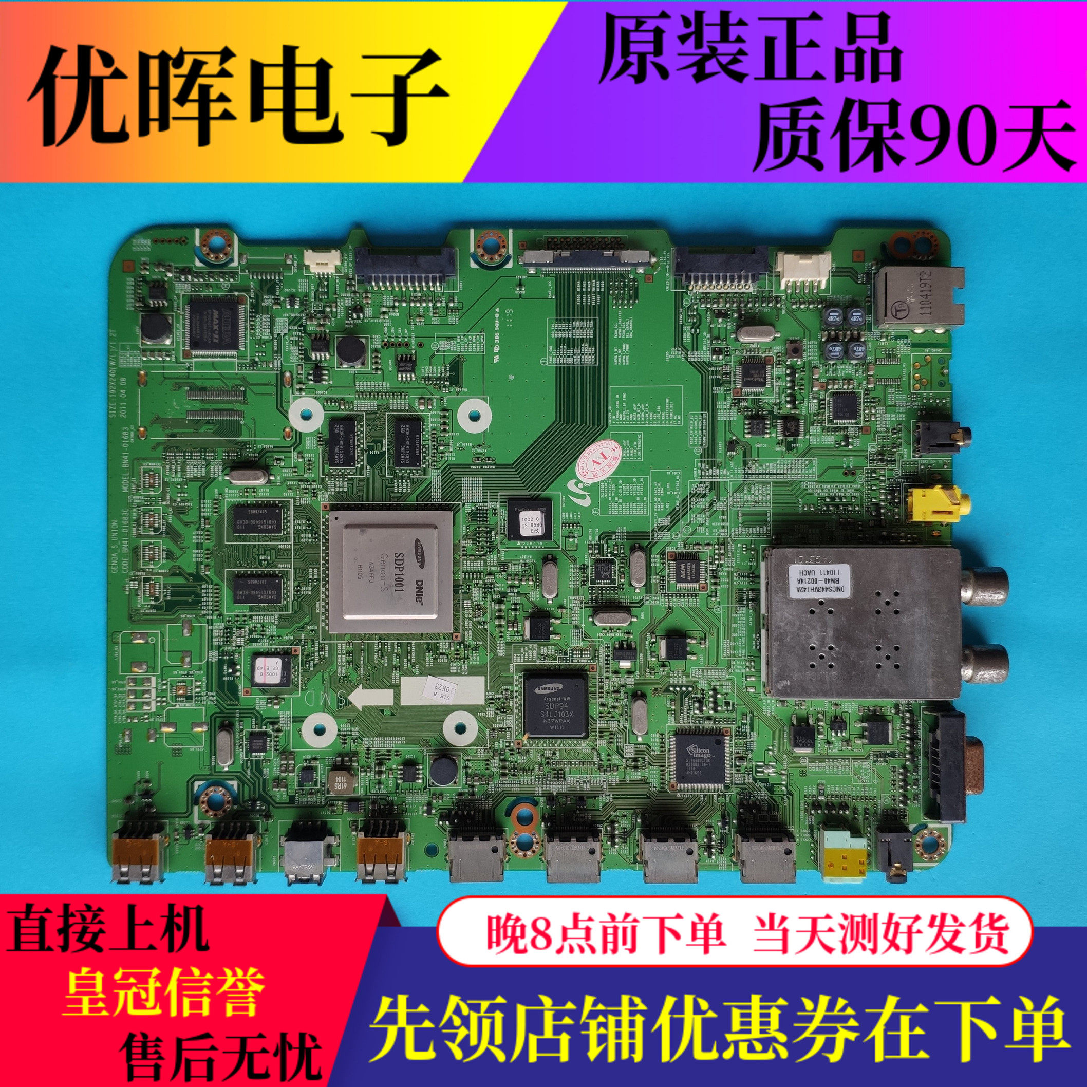 原装三星UA55D8000YJ 55D6000DJ主板BN41-01683C屏可选