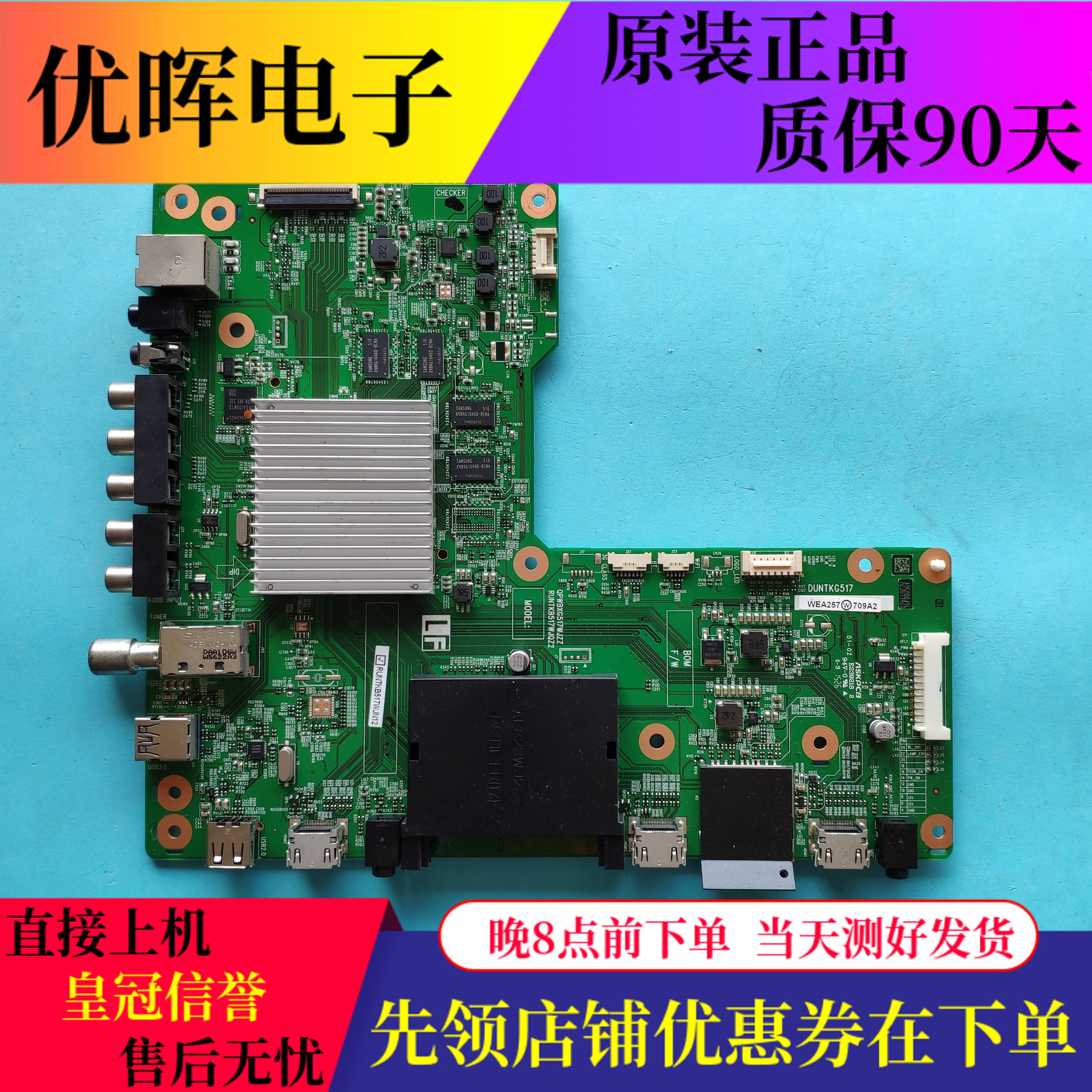 原装夏普LCD-50/58U3A 70UD30A 65UR30A主板QPWBXG517WJZZ屏选