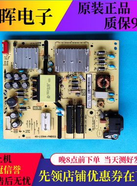 原装TCL 55P5 L55E5800A-UD 49C6 55T3M电源板 40-L131H4-PWB1CG