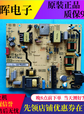 TCL电视机55C6/C7 55Q2 55N3电源板40-L14TW2-PWA1CG 08-L14TH44