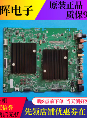 原装海信85E7F液晶电视主板RSAG7.820.9801配屏V850DJ2-Q01