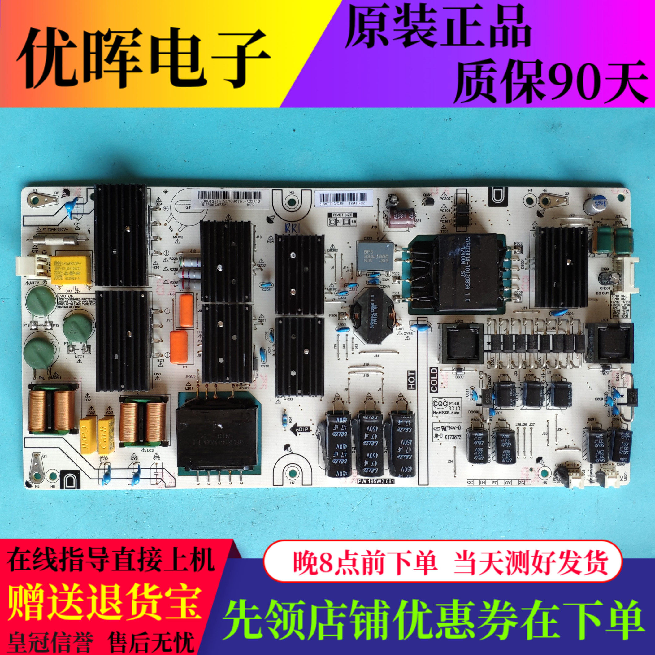 原装夏普LCD-60SU475A 60SU478A液晶电视机电源板 PW.195W2.681