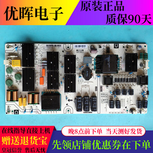 原装夏普LCD-60SU475A  60SU478A液晶电视机电源板 PW.195W2.681