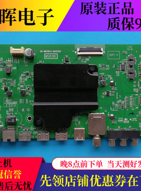 原装TCL 49A860U 49P6主板40-M838CA-MAD2HG屏LVU490NEBL SJ9W00