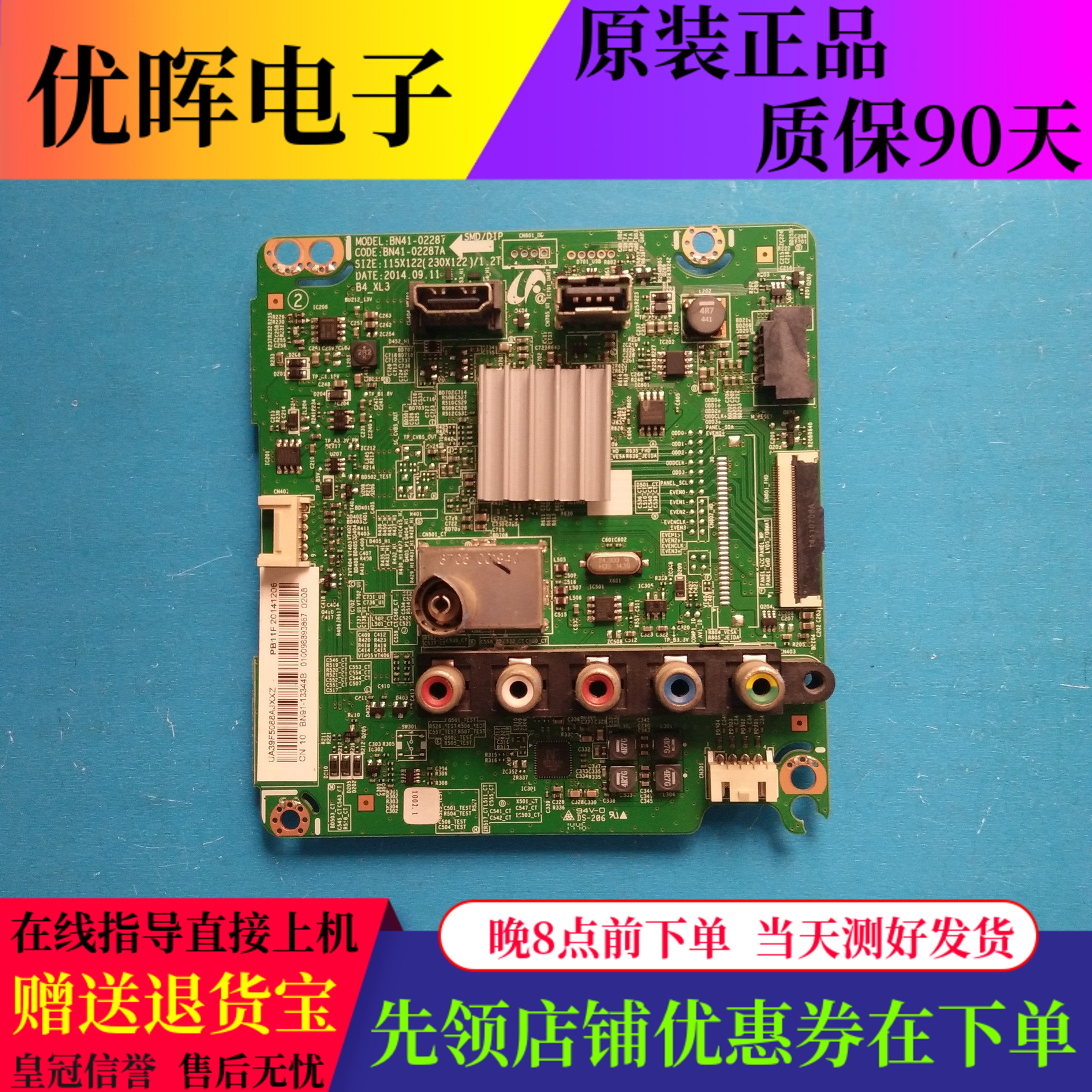 原装三星UA39F5088AJ 5090BJXXZ主板BN41-02287A屏CY-HF390BGAV2H