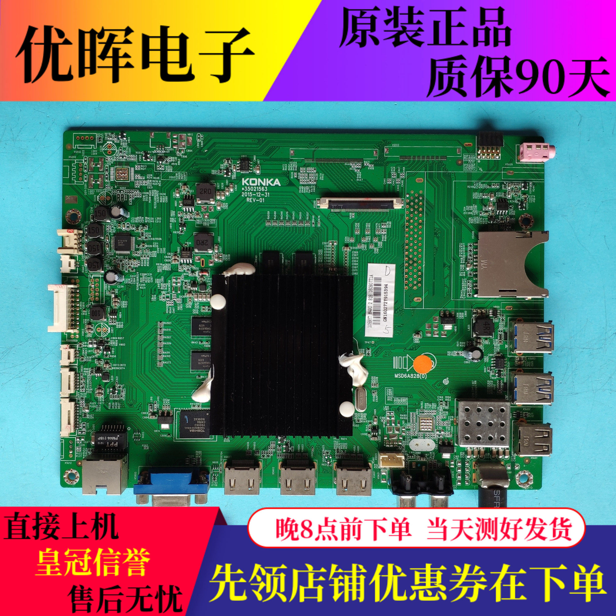 原装康佳M49U QLED48X60U液晶电视机配件主板35021563配屏可选
