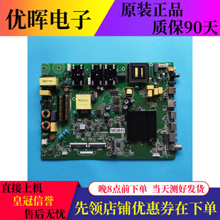 康佳G55UC G55UC1 55/49/65GM1 65X7 LED50K7200主板35023336屏选